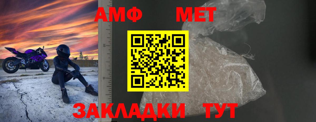 Амфетамин  Вход с VPN  Горячий Ключ  Амфетамин 97%  Амфетамин 