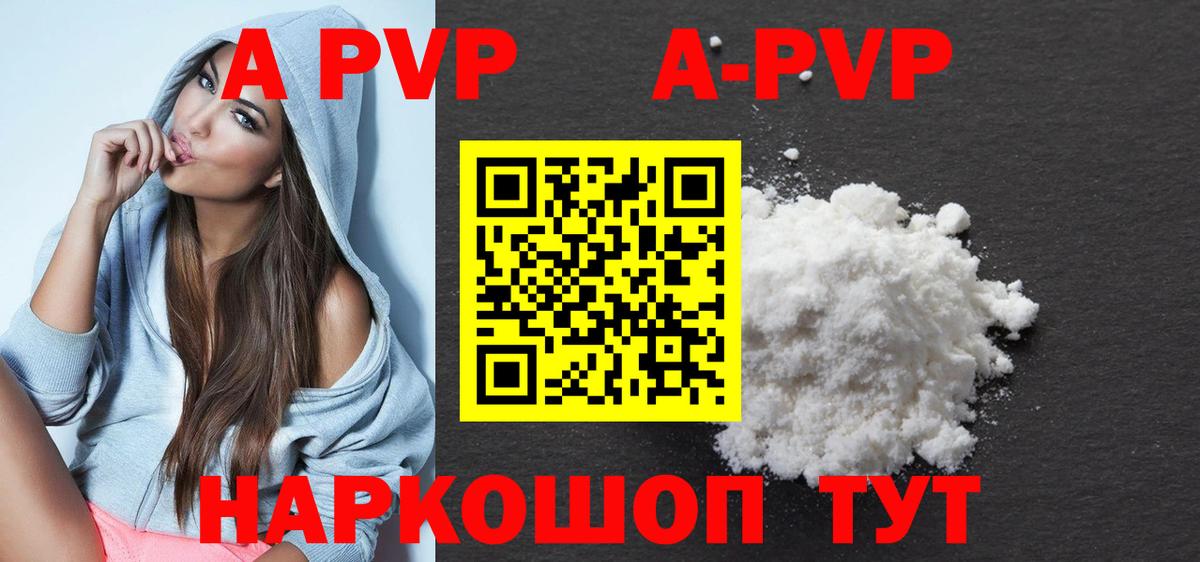 Горячий Ключ  Alpha-PVP СК КРИС  Вход с VPN  Альфа ПВП крисы CK 