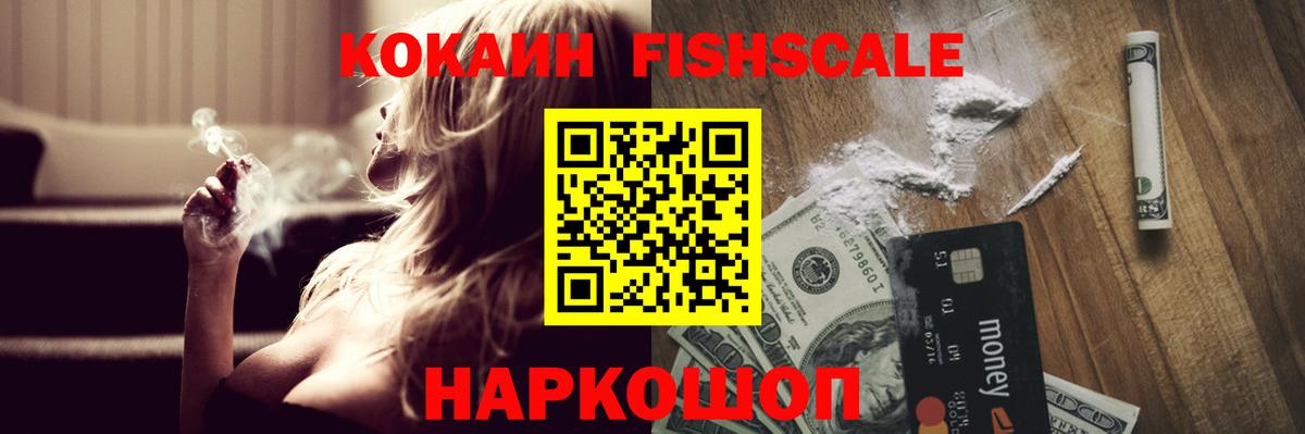КОКАИН 99%  COCAIN Columbia  Горячий Ключ  Вход с VPN 