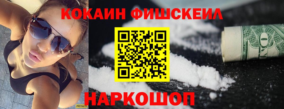 КОКАИН 99% Горячий Ключ