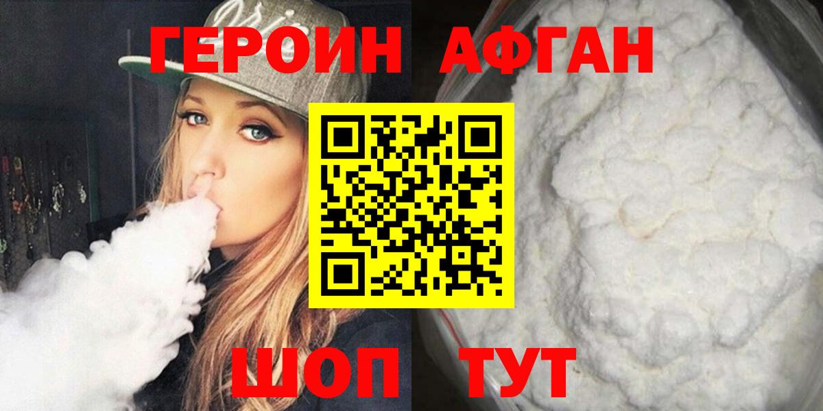 Героин гречка Горячий Ключ