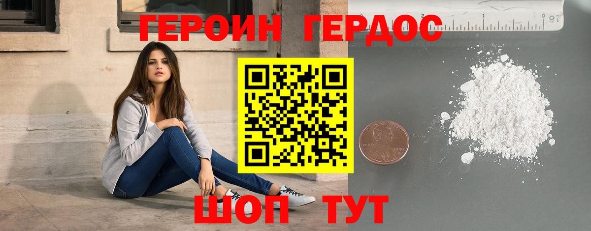 ГЕРОИН Афган  Вход с VPN  Горячий Ключ 