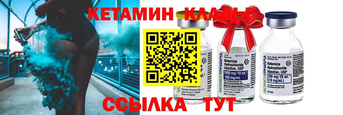 КЕТАМИН ketamine  Вход с VPN  Горячий Ключ  Кетамин ketamine 
