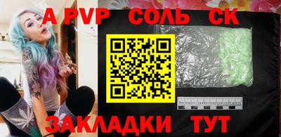 соль ск Балахна