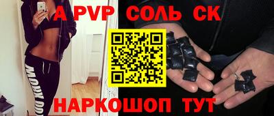 шишки Балаково