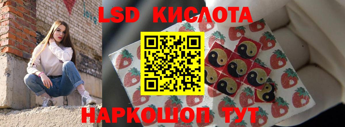 LSD-25 экстази кислота Горячий Ключ