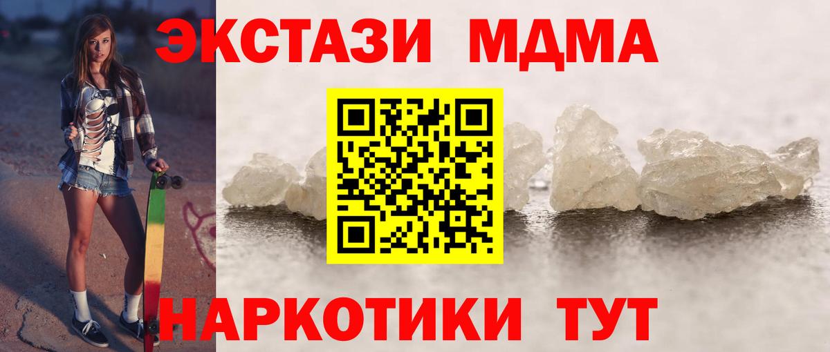 МДМА VHQ Горячий Ключ