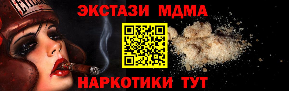 МДМА молли  MDMA  Горячий Ключ  Вход с VPN 