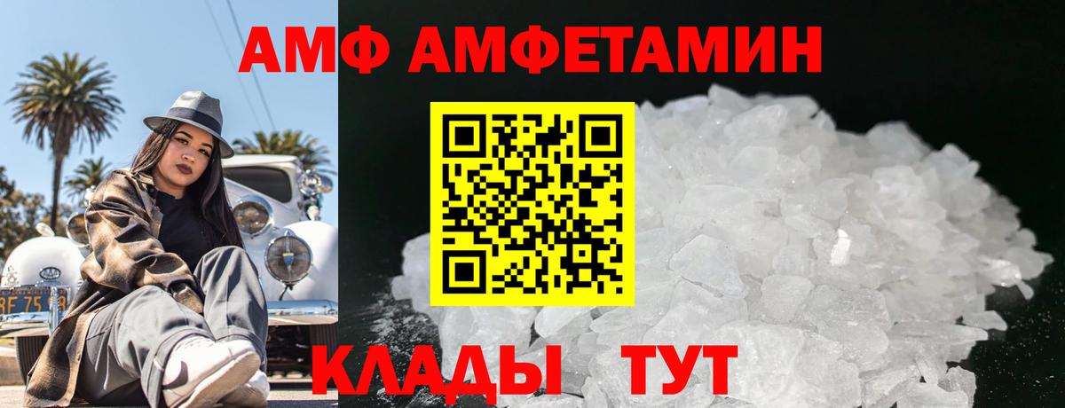Метамфетамин кристалл Горячий Ключ