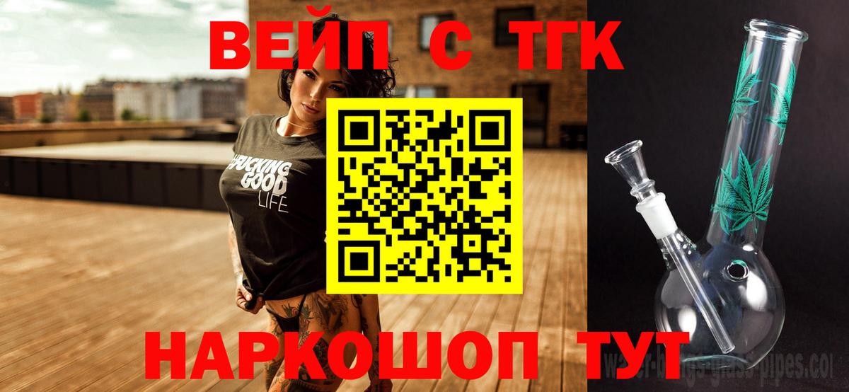 ТГК концентрат Горячий Ключ