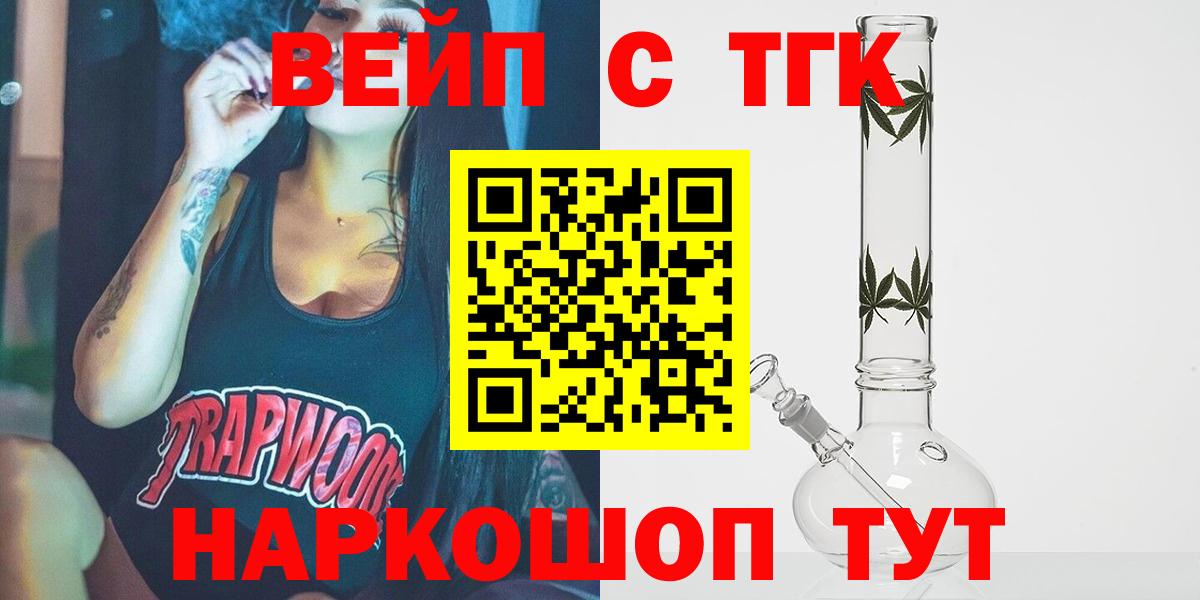 Дистиллят ТГК жижа  Вход с VPN  Горячий Ключ 
