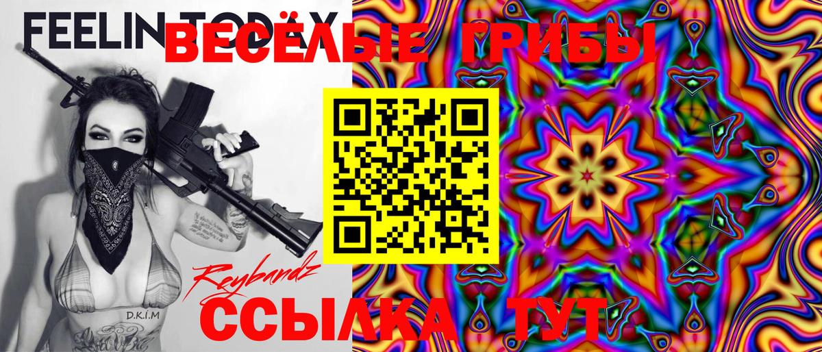 Горячий Ключ  Псилоцибиновые грибы Magic Shrooms  Вход с VPN 